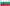 Bulgaria Flag - 3x5ft