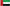 United Arab Emirates Flag - 3x5ft